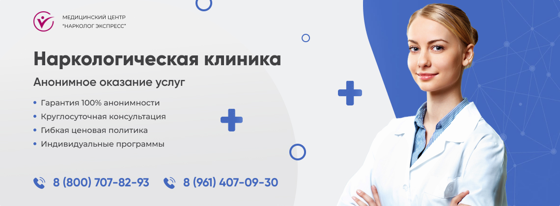 наркологическая-клиника.jpg в городе Клинцы | Нарколог Экспресс